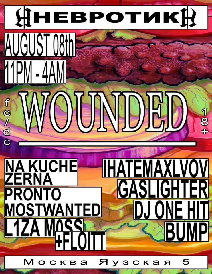 WOUNDED: HEAVY PATTY PARTY 