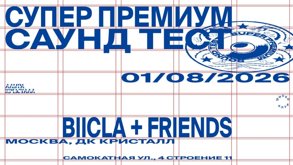 СУПЕР ПРЕМИУМ САУНД ТЕСТ