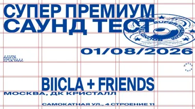 СУПЕР ПРЕМИУМ САУНД ТЕСТ poster