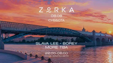 ZORKA 8.08 // СУББОТА poster