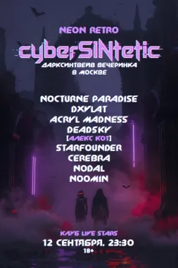 cyberSINtetic poster