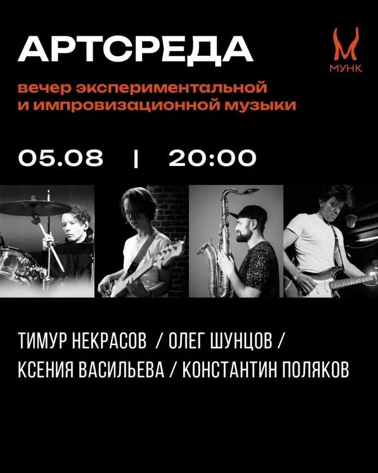  АРТСРЕДА