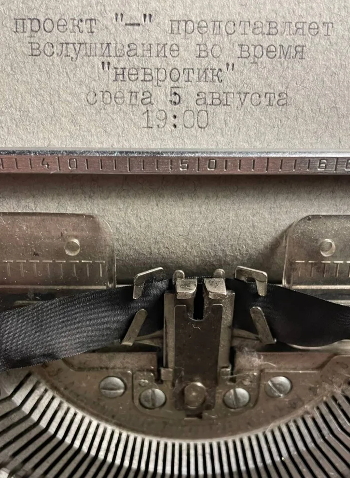 ОТКРЫТИЕ ВИНИЛОВОГО КОРНЕРА «—» 