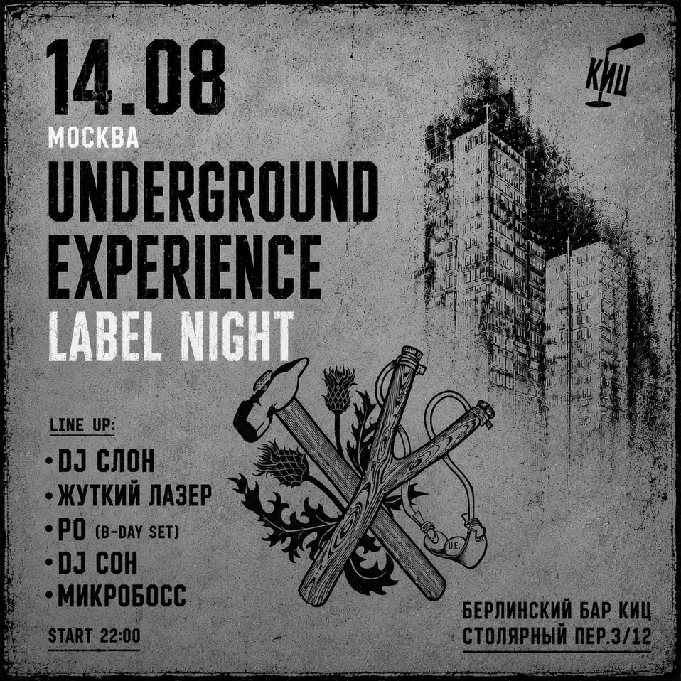 UNDERGROUND EXPERIENCE label night Msc
