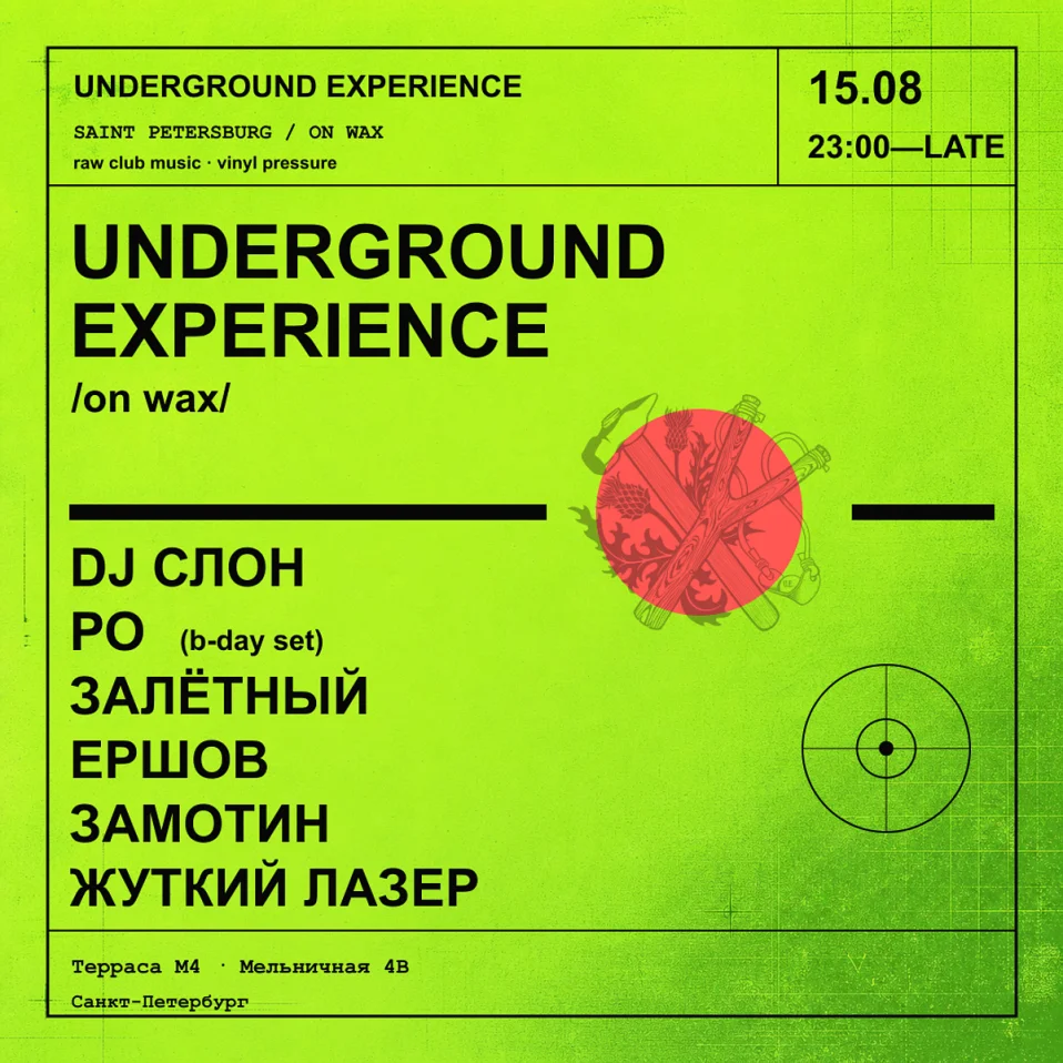 UNDERGROUND EXPERIENCE on wax Saint Petersburg