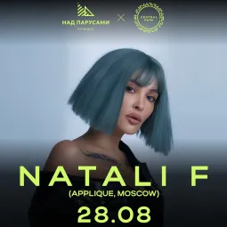 28 августа 18:00–02:00 «НАД ПАРУСАМИ» × CENTRAL PARK SOCHI
