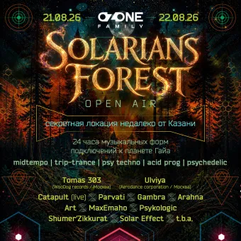  SOLARIANS FOREST poster