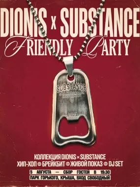 СОВМЕСТНЫЙ ДРОП: SUBSTANCE х DIONIS JEWELRY poster