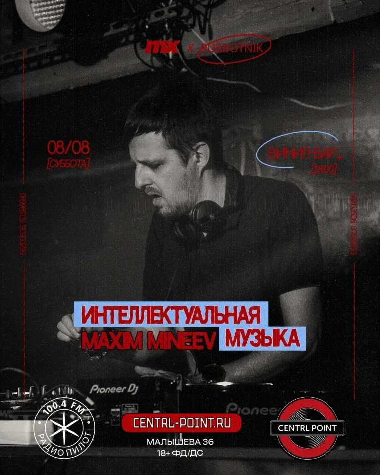 Интелектуальная музыка