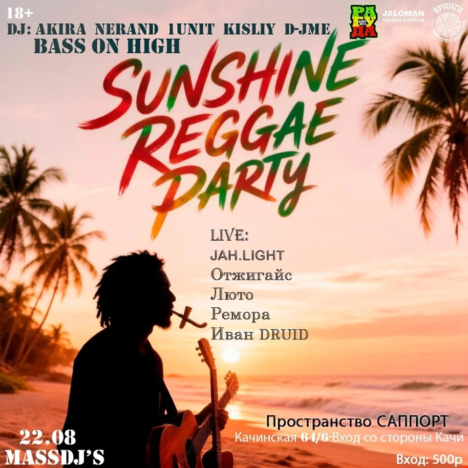 Sunshine reggae