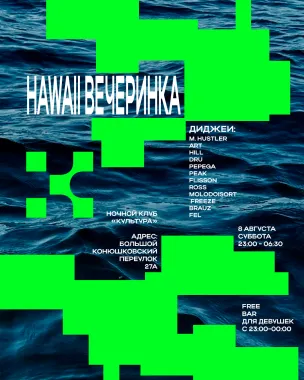 FROM HAWAII poster