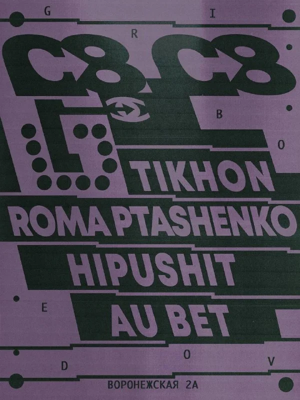 Суббота 