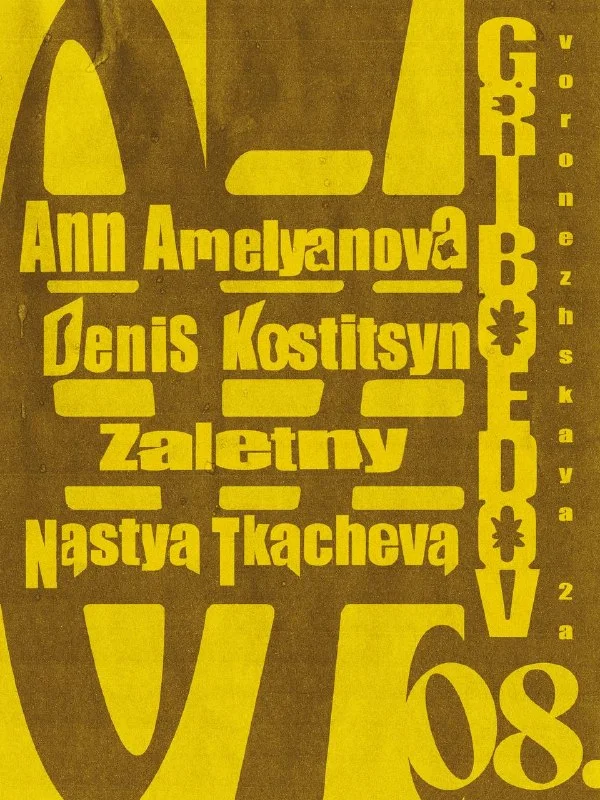 Пятница 
