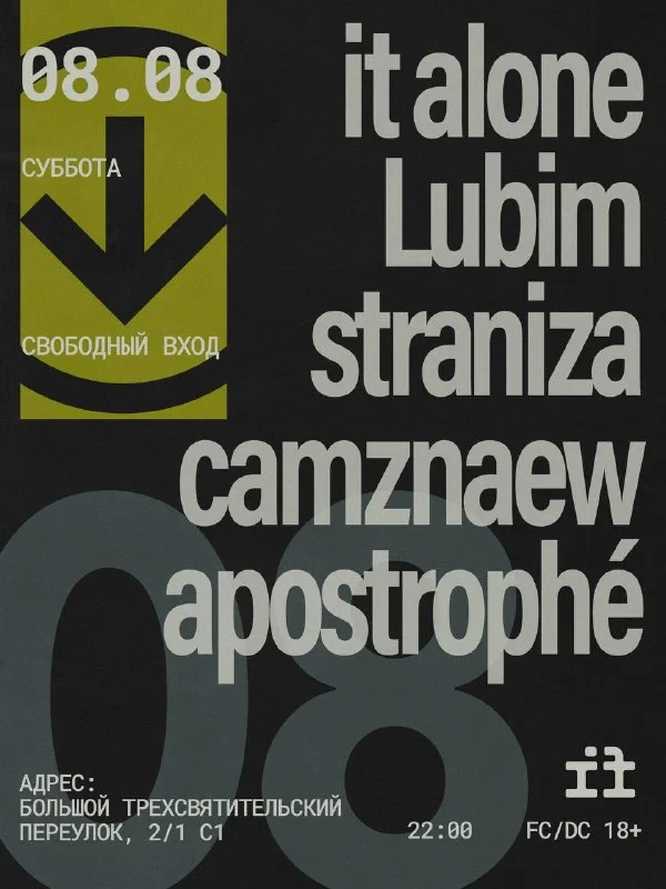 Субота в if