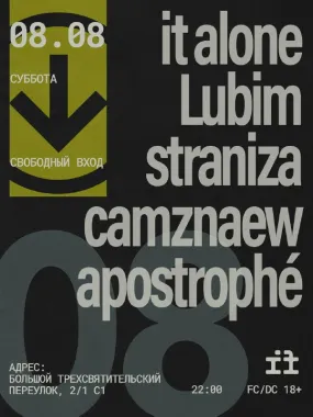 Субота в if poster