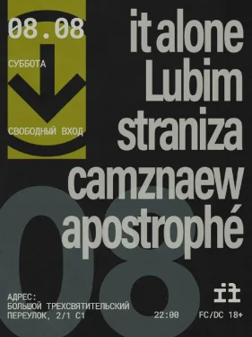 Субота в if