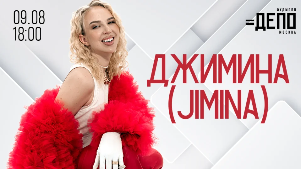 Вечер вдохновения и живой музыки с Jimina