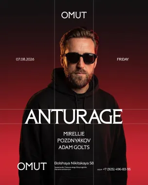 OMUT BY CYCLONE: WEEKEND LINE-UP 7 АВГУСТА poster