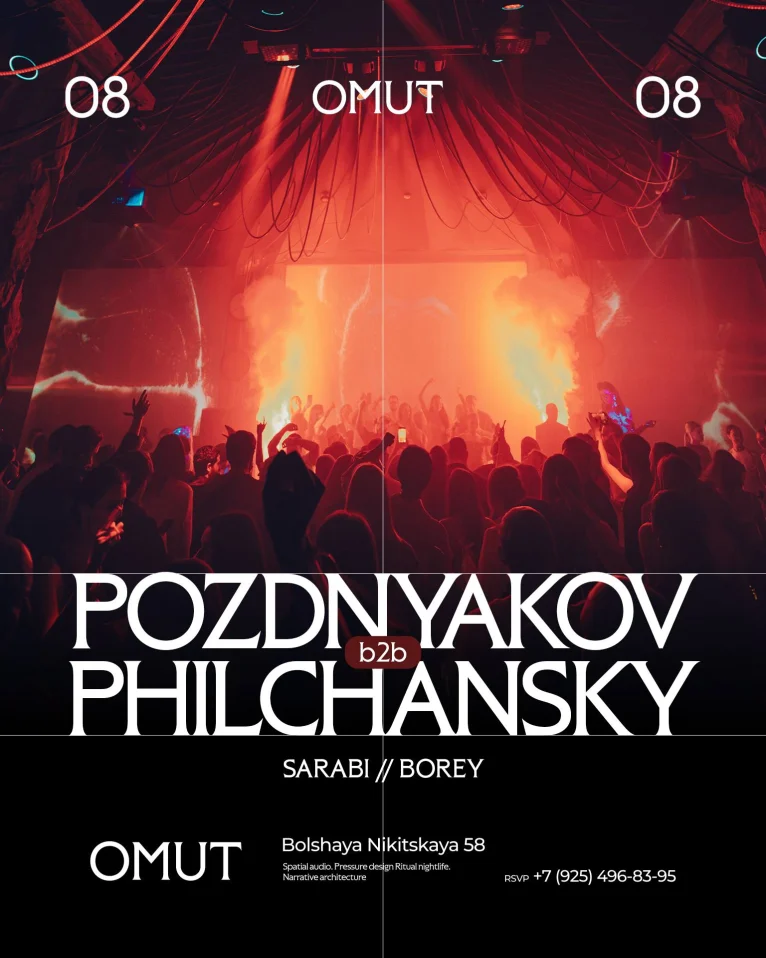 OMUT BY CYCLONE: WEEKEND LINE-UP 8 АВГУСТА