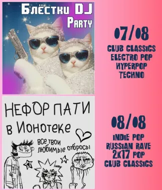 НЕФОР ПАТИ poster