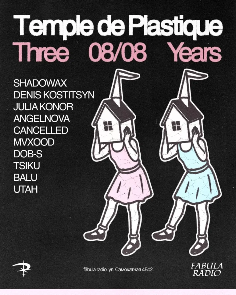 Temple de Plastique 3 Years