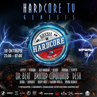 HARDCORE TV : GENESIS poster