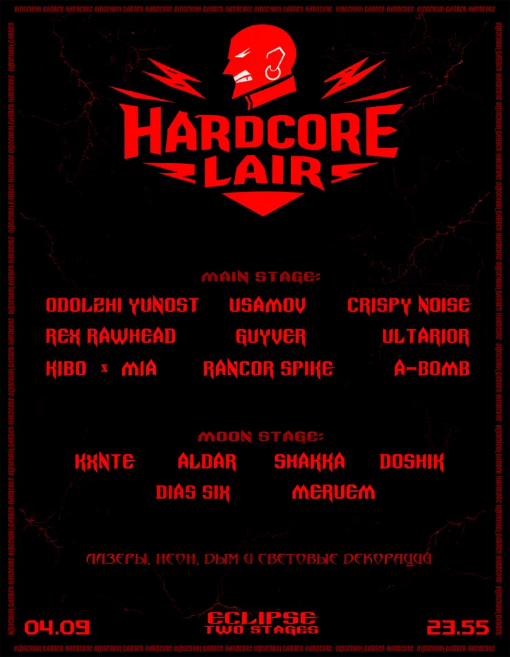 HARDCORE LAIR