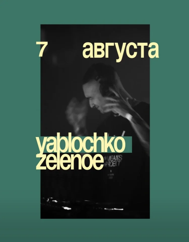 YABLOCHKO ZELENOE