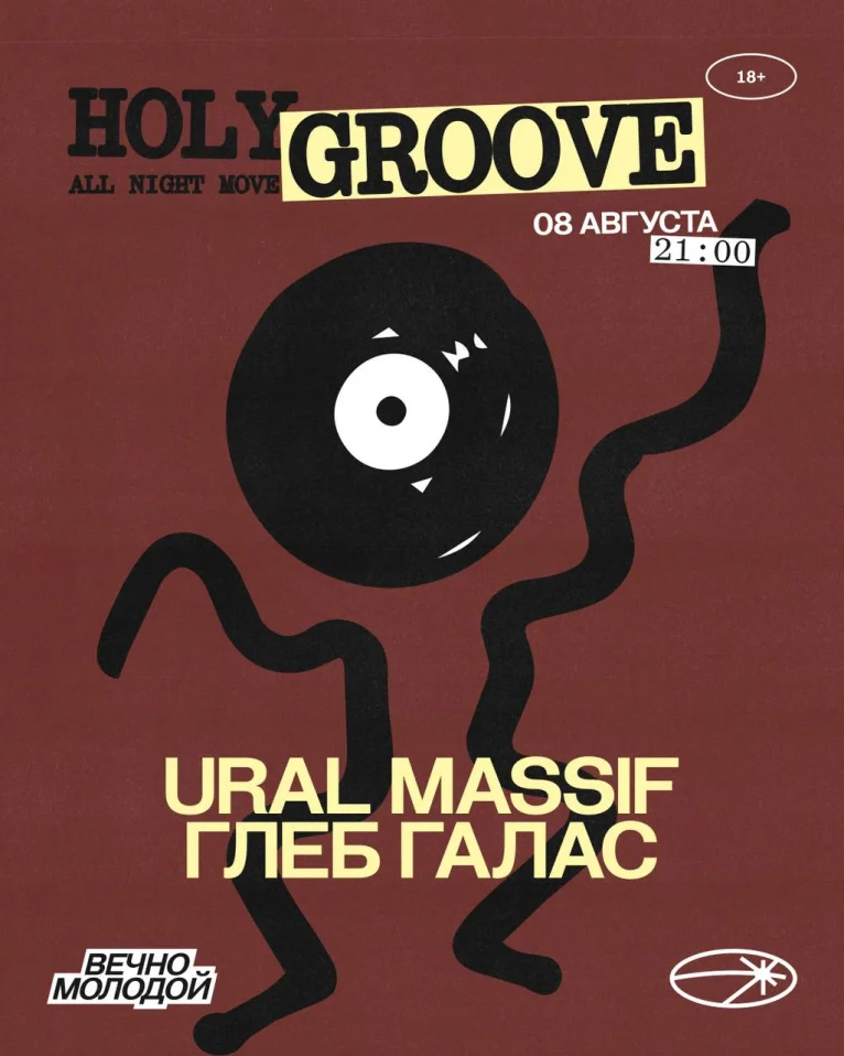 HOLY GROOVE 