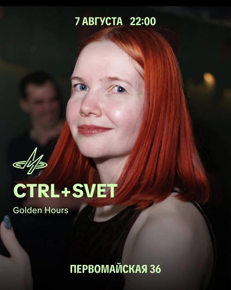 Ctrl+Svet