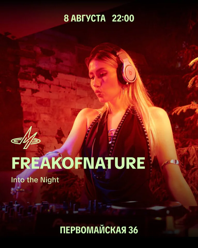 Freakofnature & Dierouzze