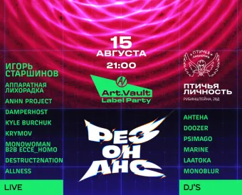 РЕЗОНАНС poster