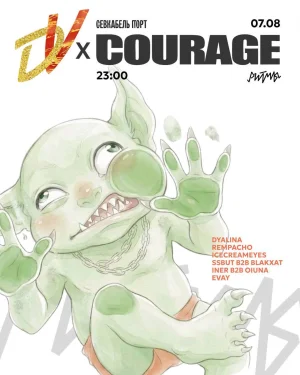 Discovery × Courage 