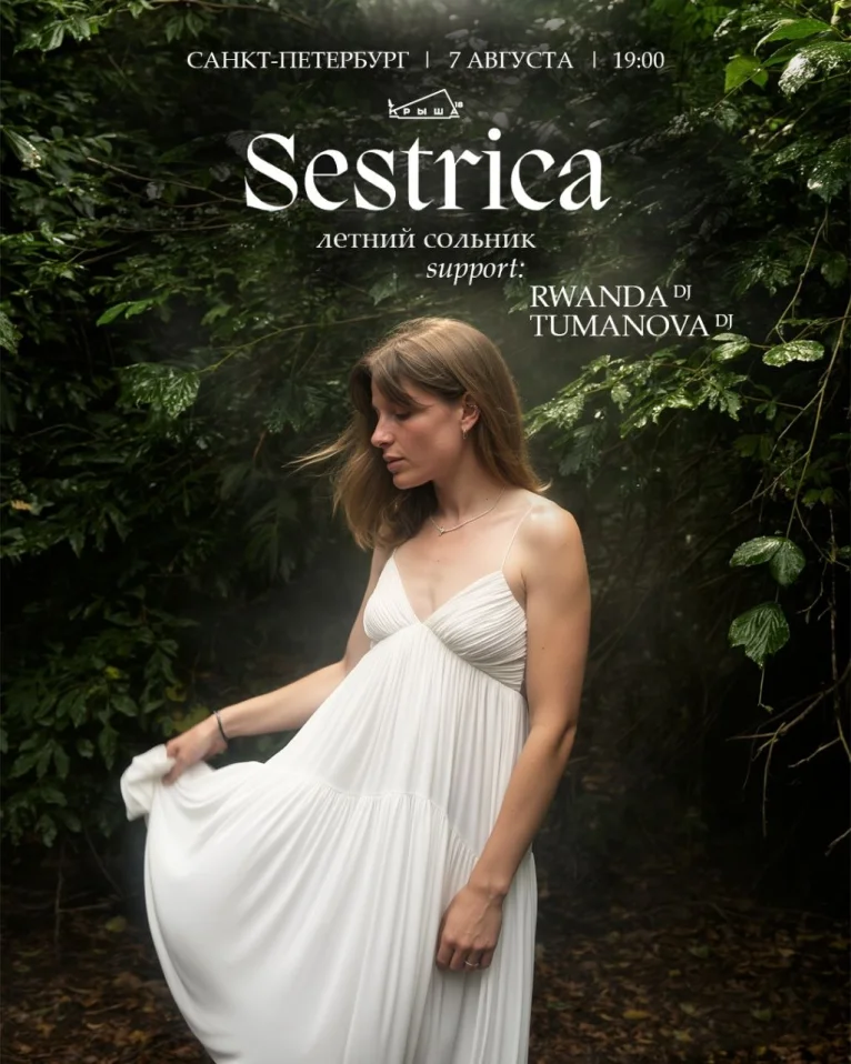  SESTRICA