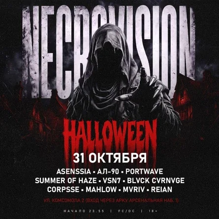 Necrovision : Halloween 