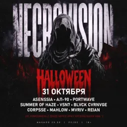 Necrovision : Halloween 