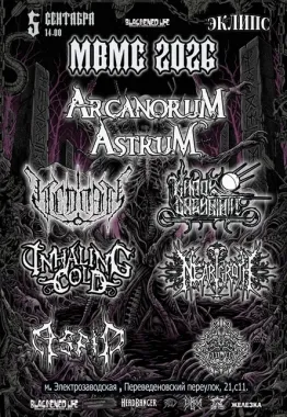 MOSCOW BLACK METAL CONVENTION 2026 poster