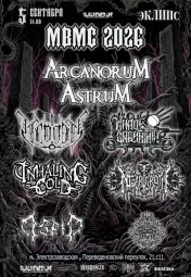 MOSCOW BLACK METAL CONVENTION 2026