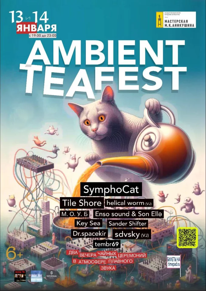 AmbientTEA Fest
