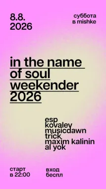 in the name of soul Weekender 2026 poster