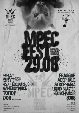 MPEC FEST 2026