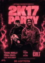 THE LAST SUMMER 2017 PARTY