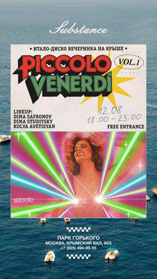 La vita è bella в SUBSTANCE