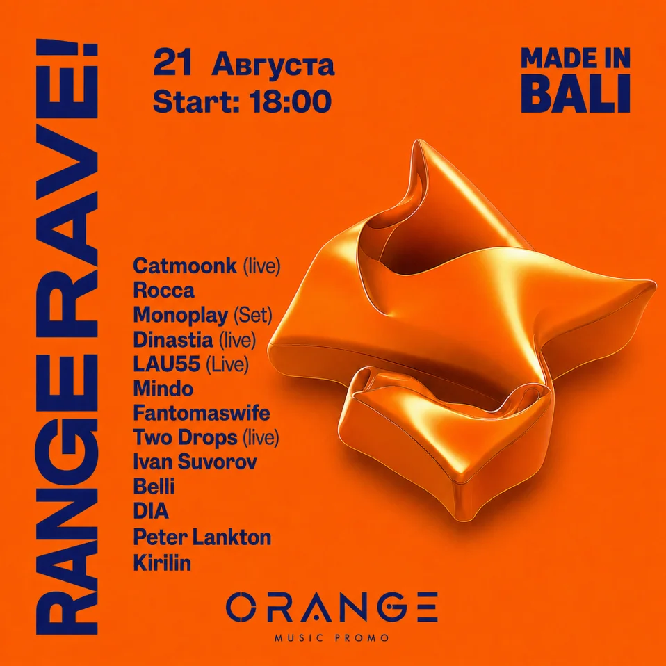 ORANGE RAVE!