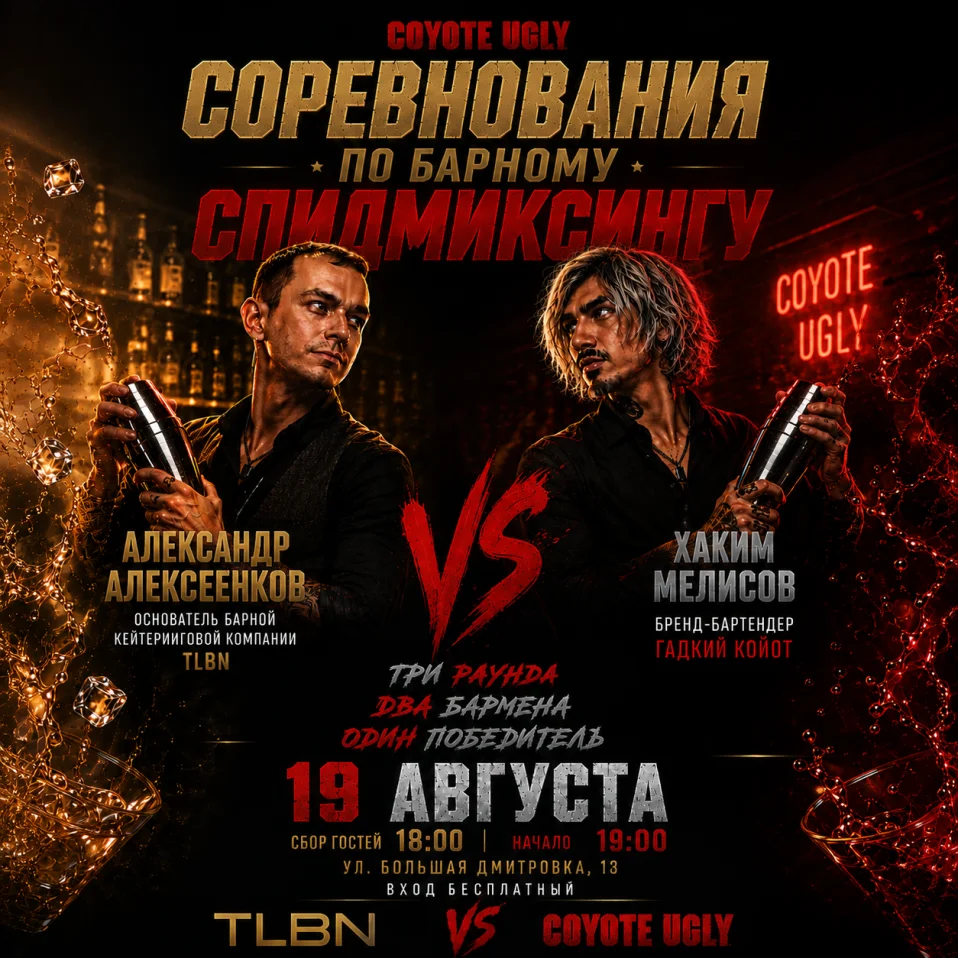 Соревнования по спидмиксингу