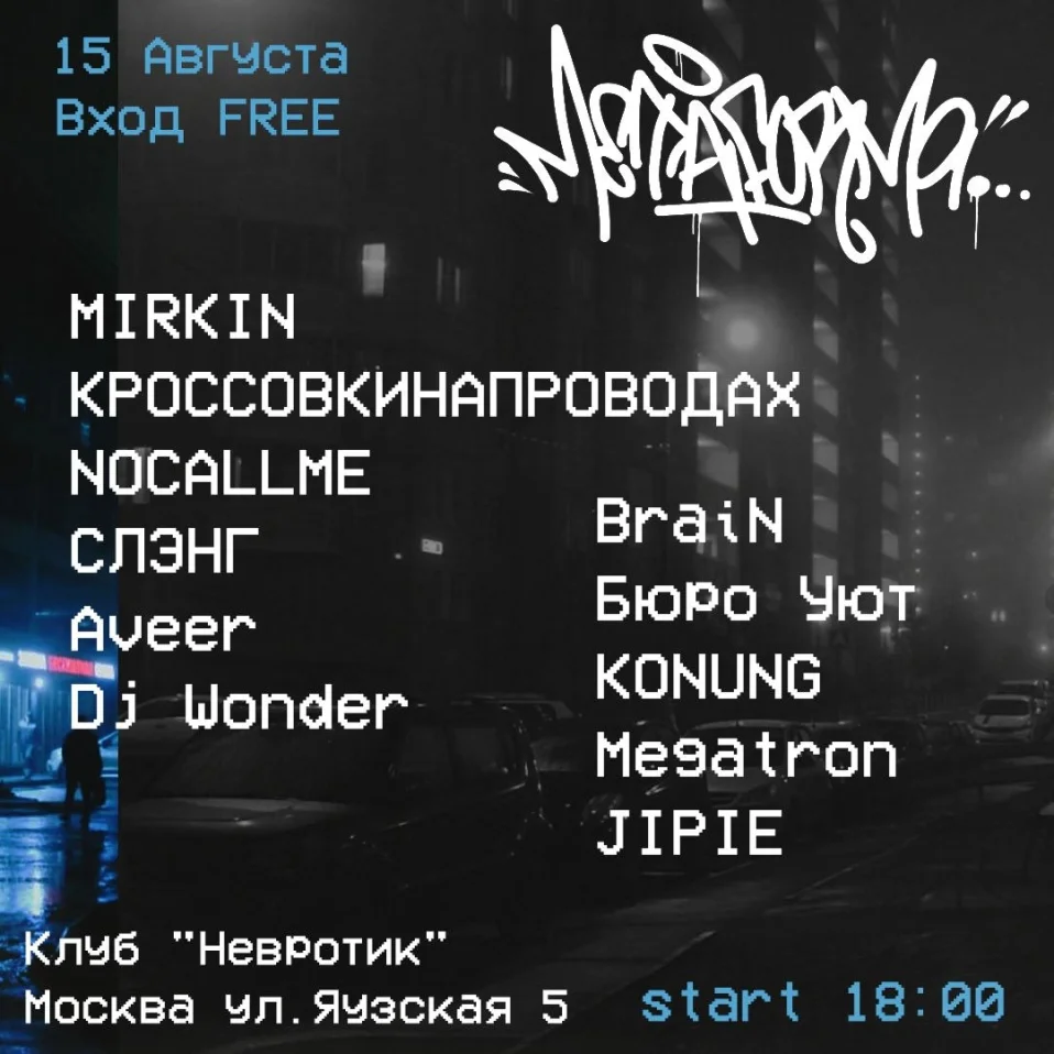 МЕТАФОРМА 12.0 