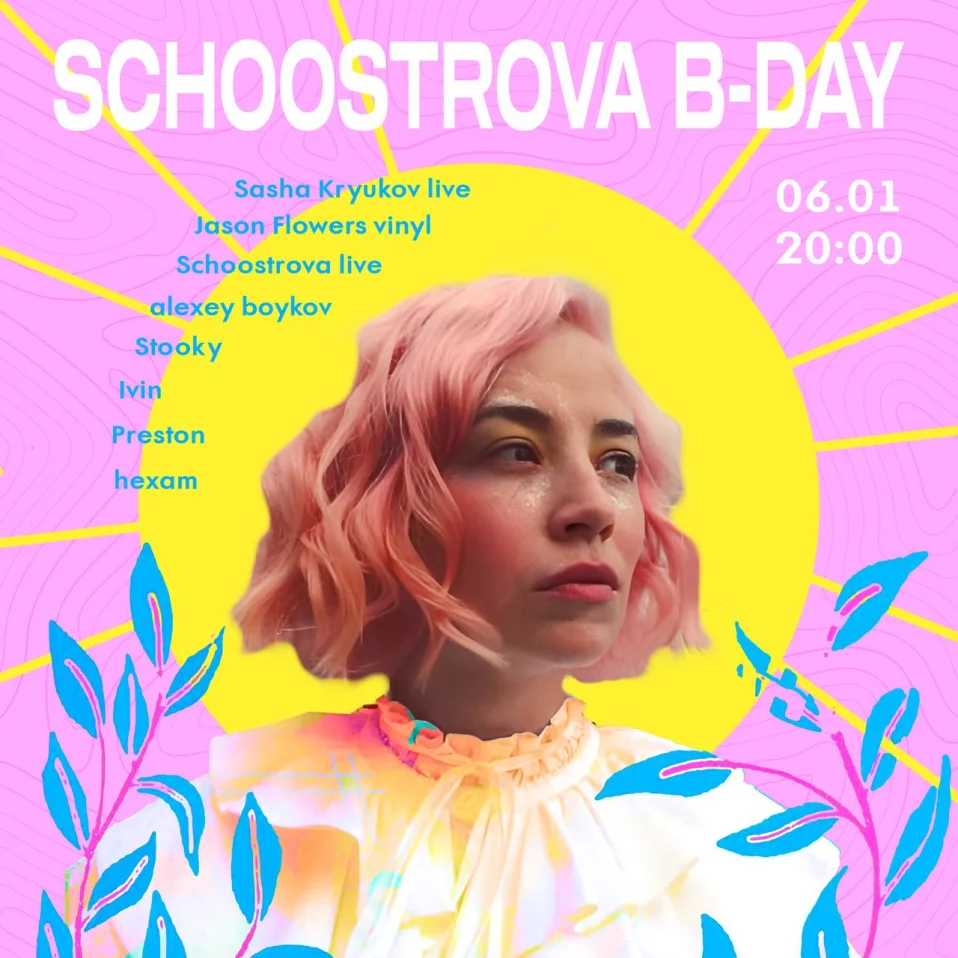 Schoostrova b-day party