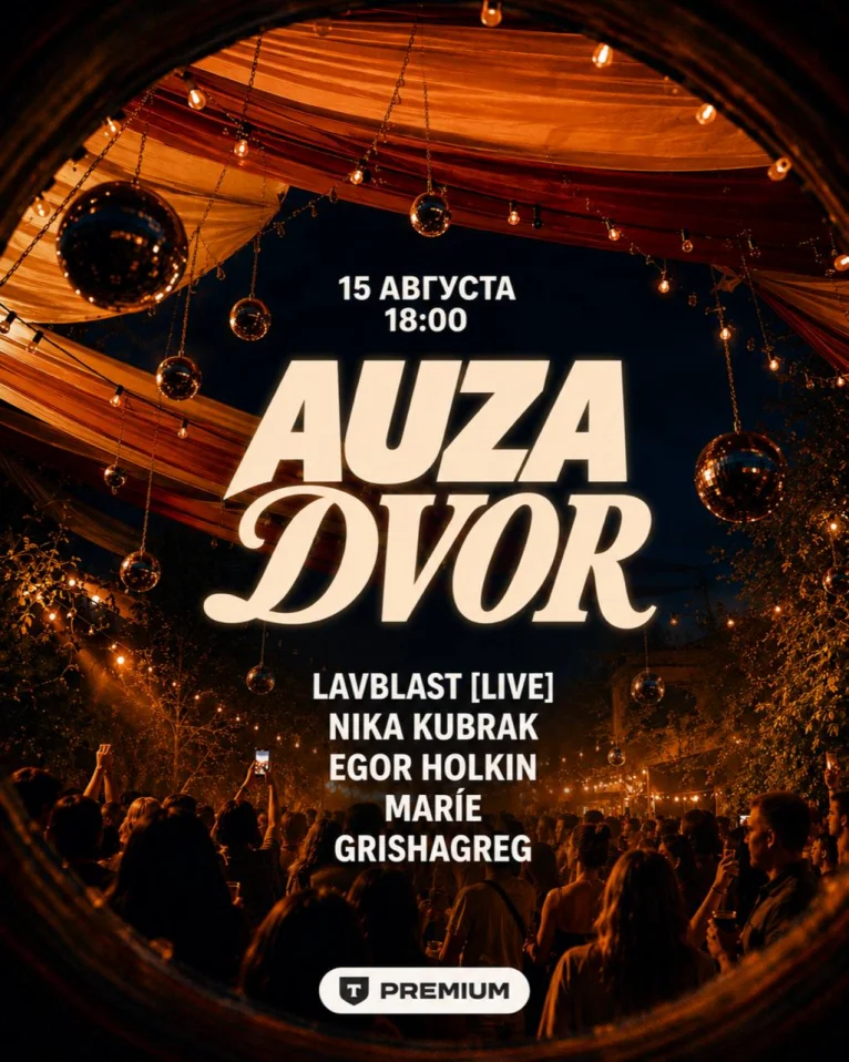 AUZA DVOR 