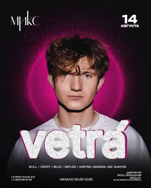 VETRÁ poster