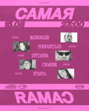 САМАЯ САМАЯ  poster